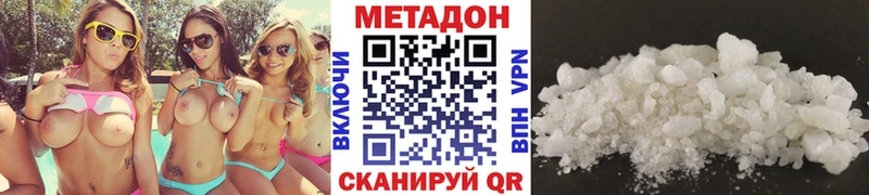 наркота Дигора Метадон methadone